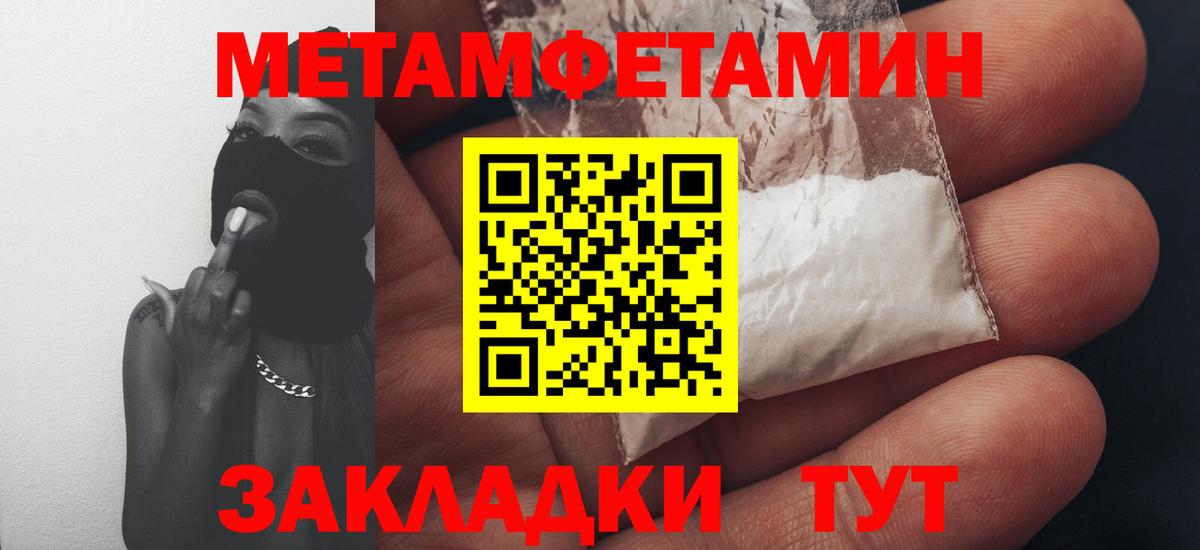 Amphetamine Розовый  Вход с VPN  Партизанск 
