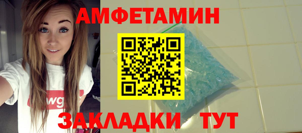 АМФЕТАМИН 98% Партизанск