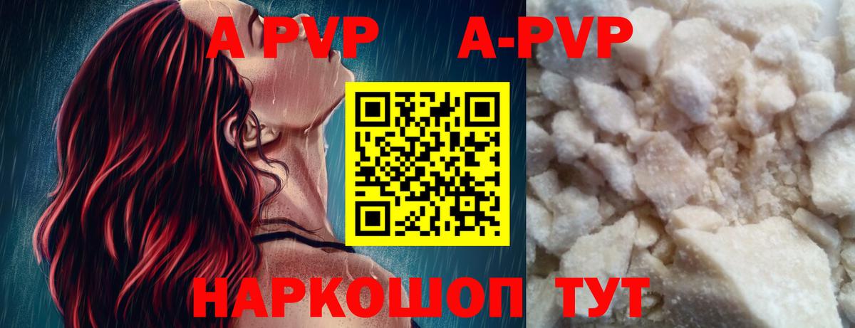A PVP Crystall  Вход с VPN  Alpha PVP  Alfa_PVP кристаллы  Партизанск 