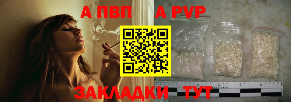 Альфа ПВП Соль Партизанск