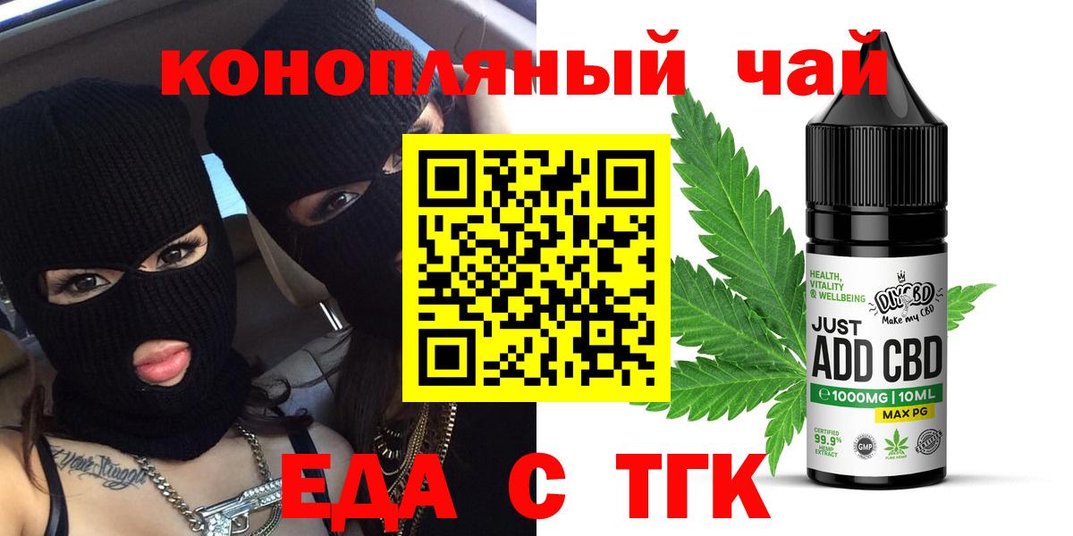 Canna-Cookies конопля Партизанск