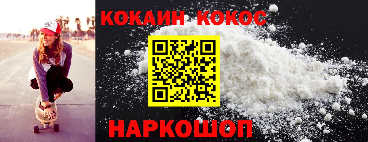 COCAIN FishScale Партизанск