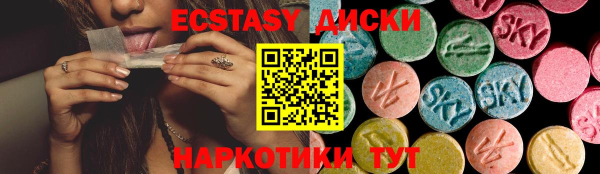 ЭКСТАЗИ  Вход с VPN  Ecstasy 99%  Партизанск  Экстази louis Vuitton 