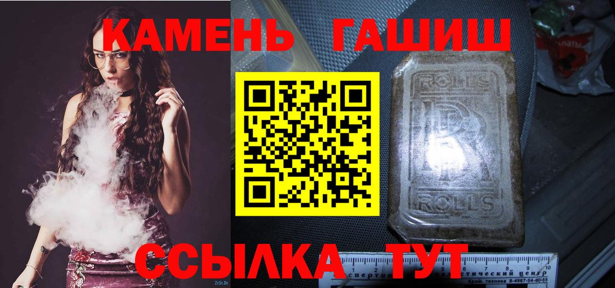 ГАШИШ 40% ТГК  ГАШ ice o lator  Вход с VPN  Партизанск 