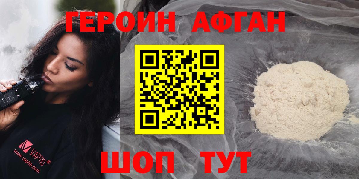 ГЕРОИН белый  Вход с VPN  ГЕРОИН  Партизанск 