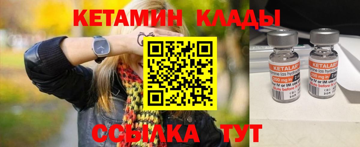 Партизанск  КЕТАМИН ketamine  Вход с VPN  КЕТАМИН VHQ 