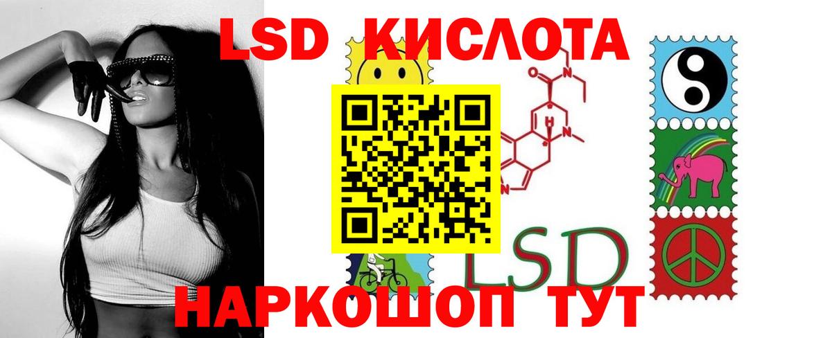 ЛСД экстази кислота Партизанск