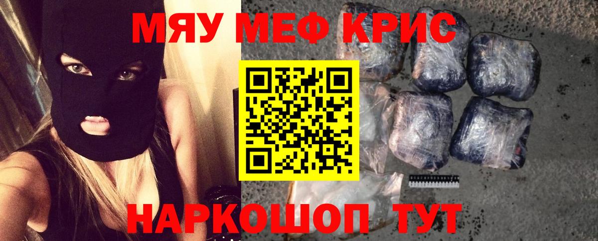 Мефедрон мука Партизанск