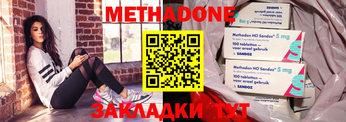 МЕТАДОН мёд  Вход с VPN  Партизанск  Метадон кристалл 