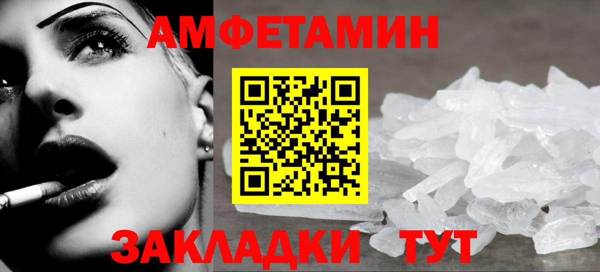 МЕТАМФЕТАМИН витя Партизанск
