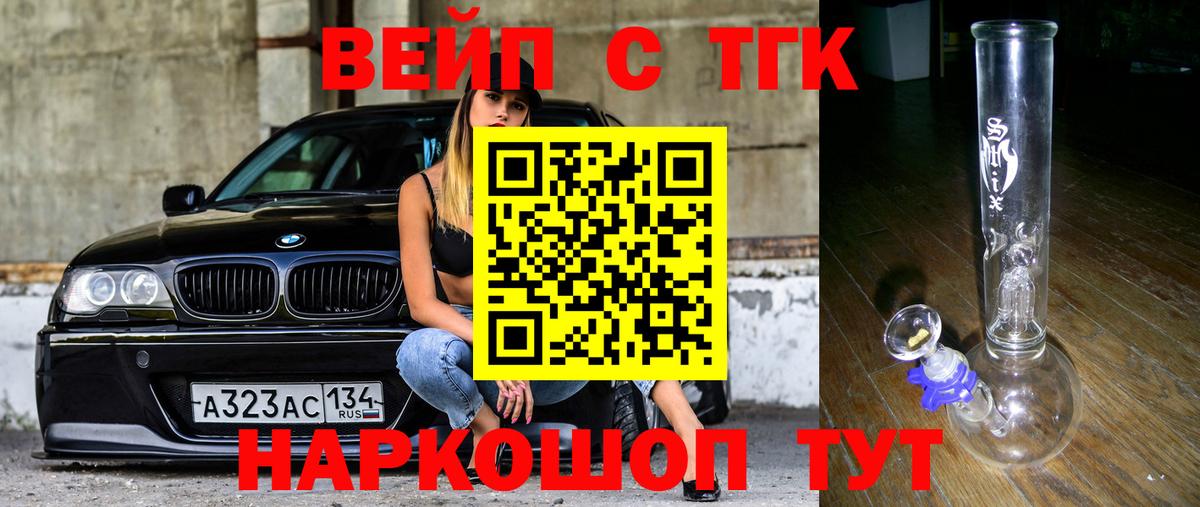 ТГК Wax Партизанск